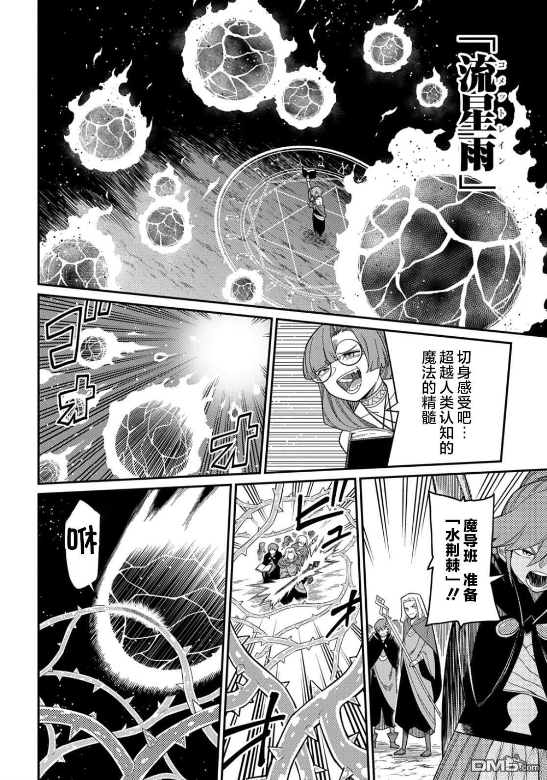 第32.1话 第2页