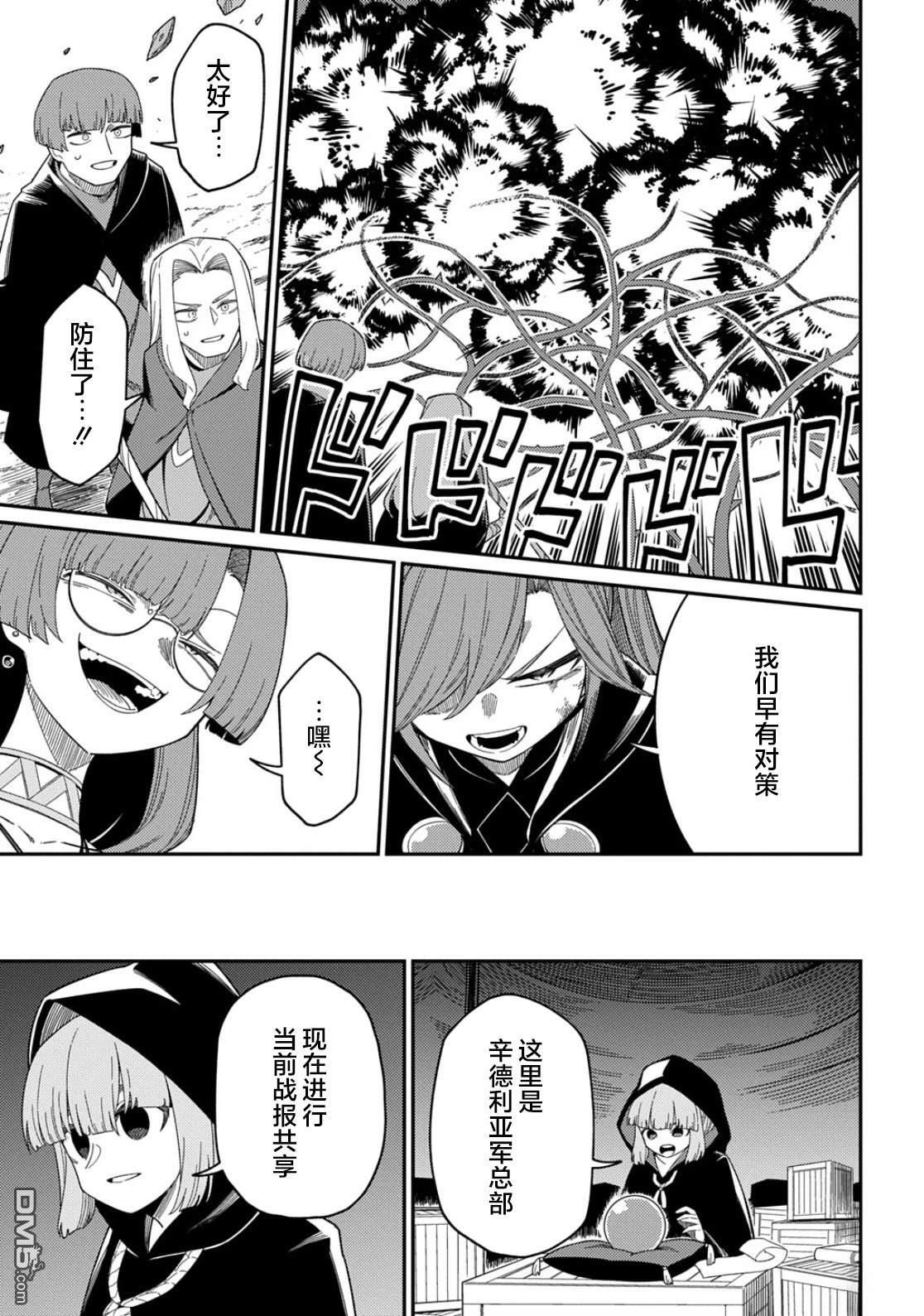 第32.1话 第3页