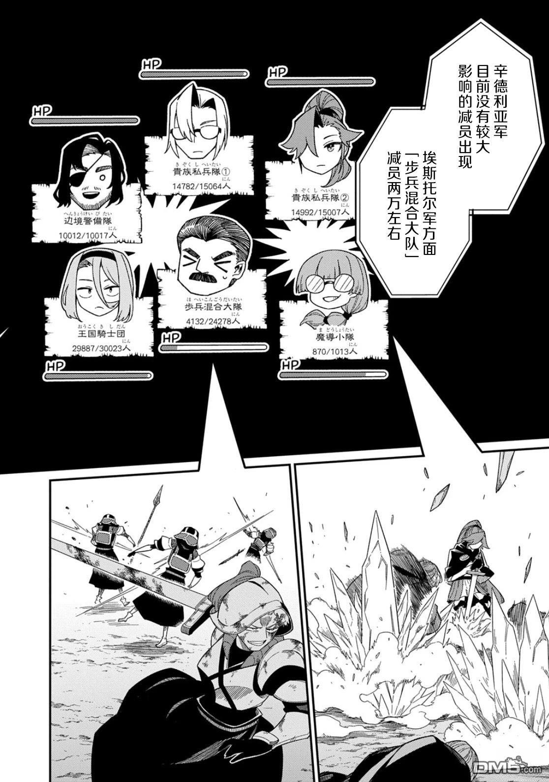 第32.1话 第4页