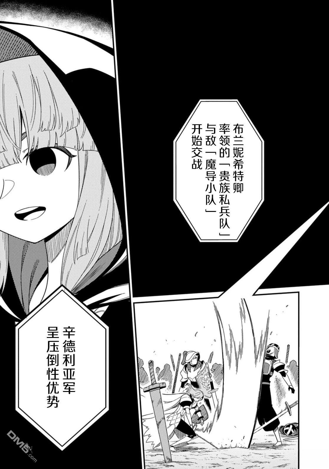 第32.1话 第5页