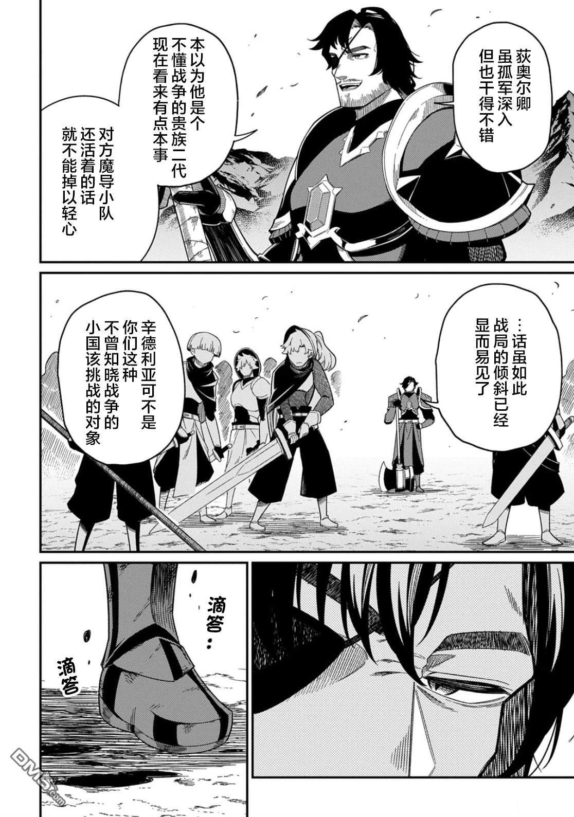 第32.1话 第6页