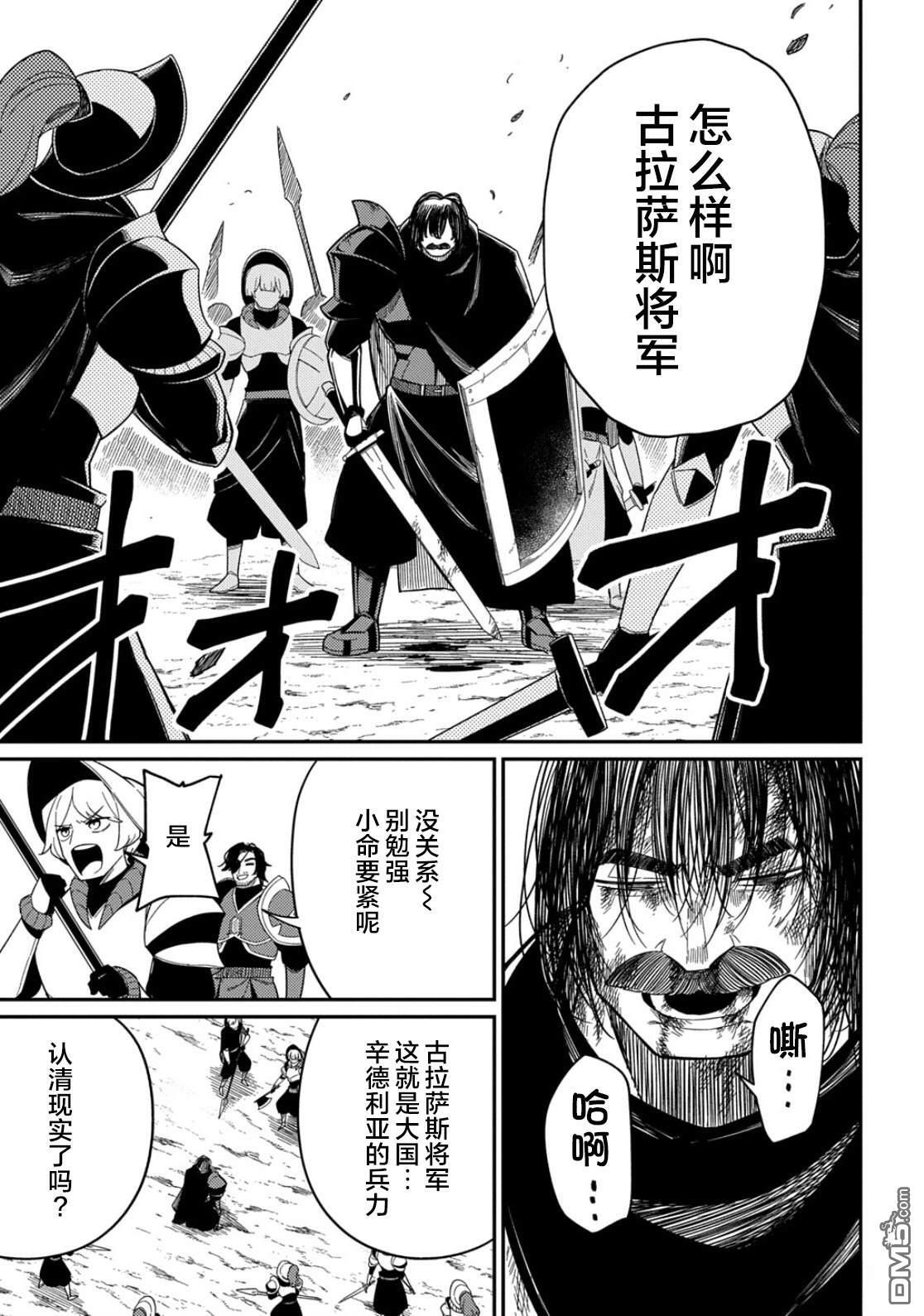 第32.1话 第7页