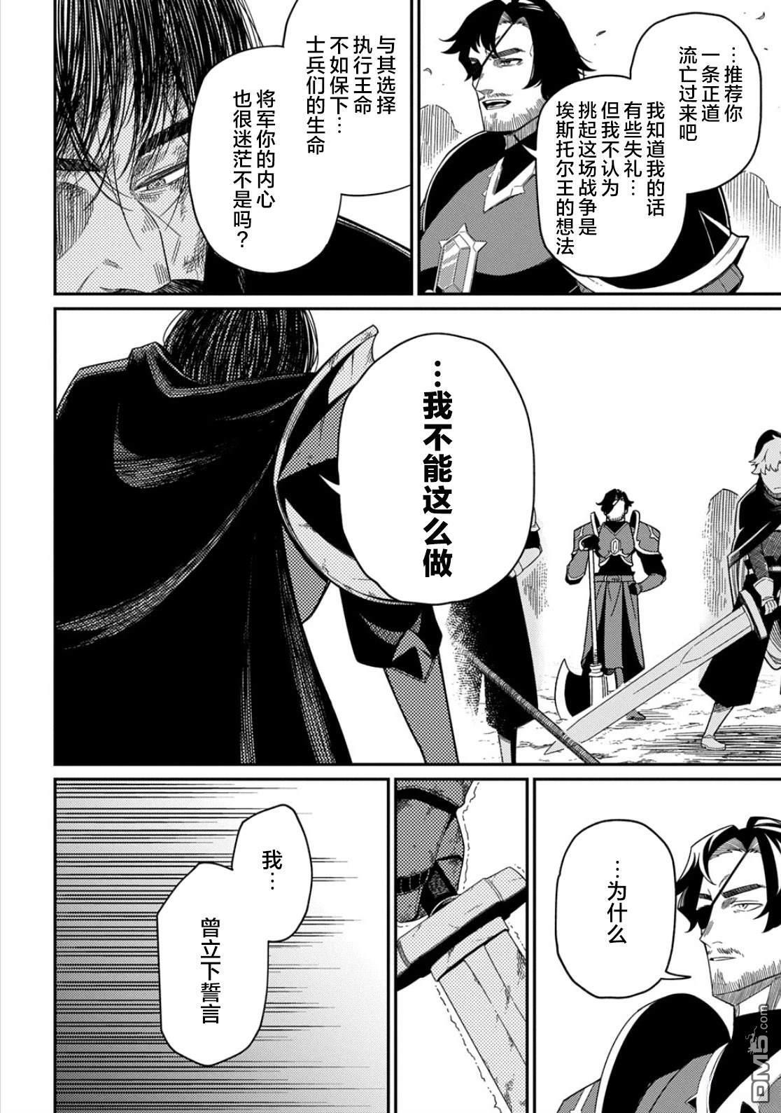 第32.1话 第8页