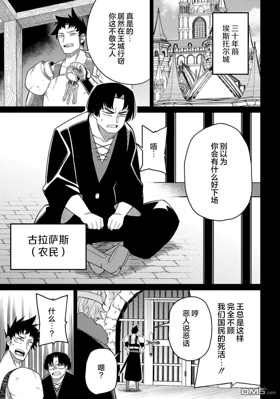 第32.1话 第9页