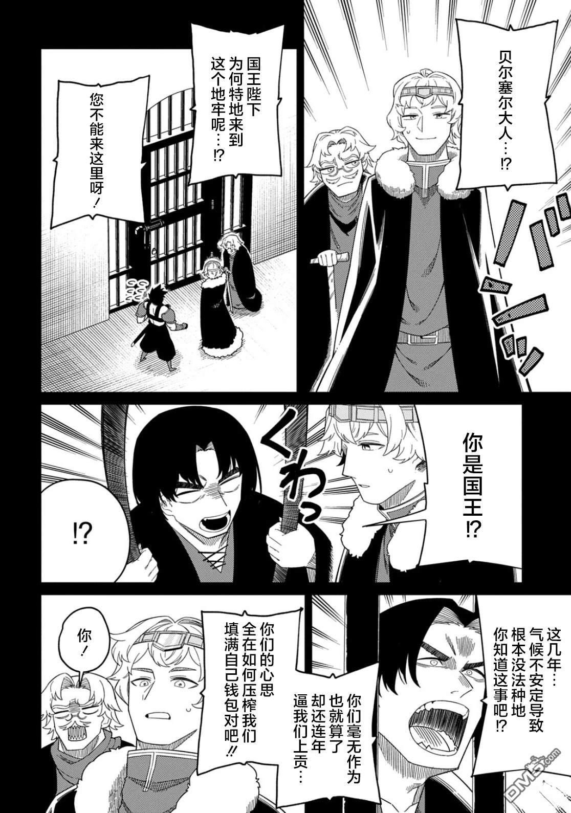 第32.1话 第10页