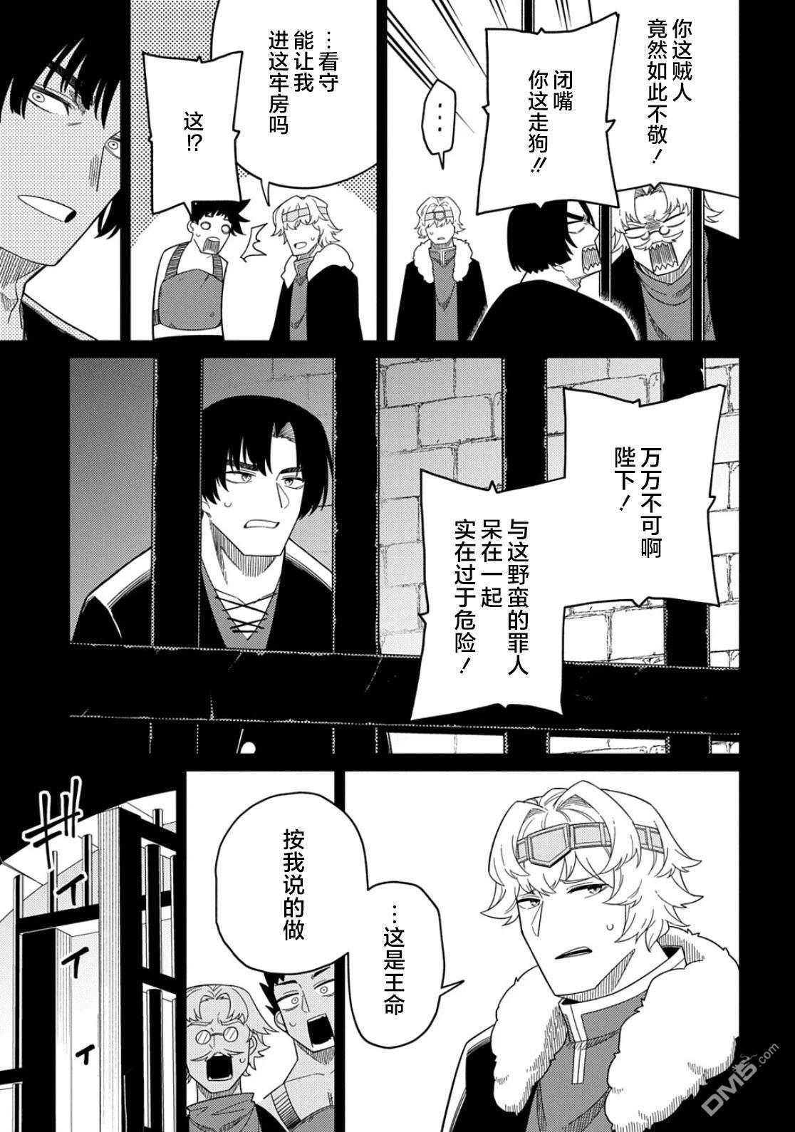 第32.1话 第11页