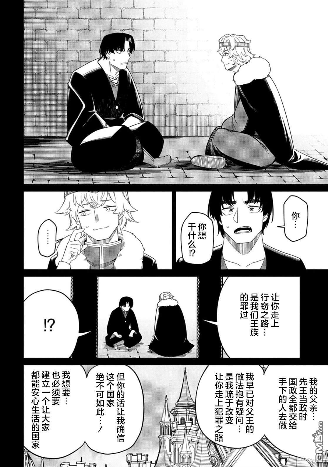 第32.1话 第12页
