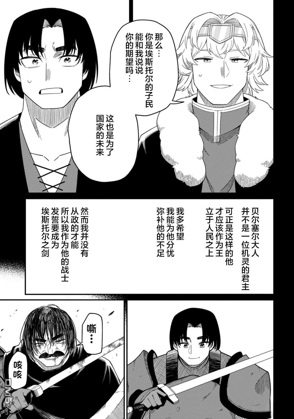 第32.1话 第13页