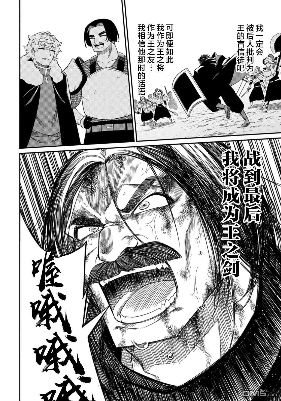 第32.1话 第14页
