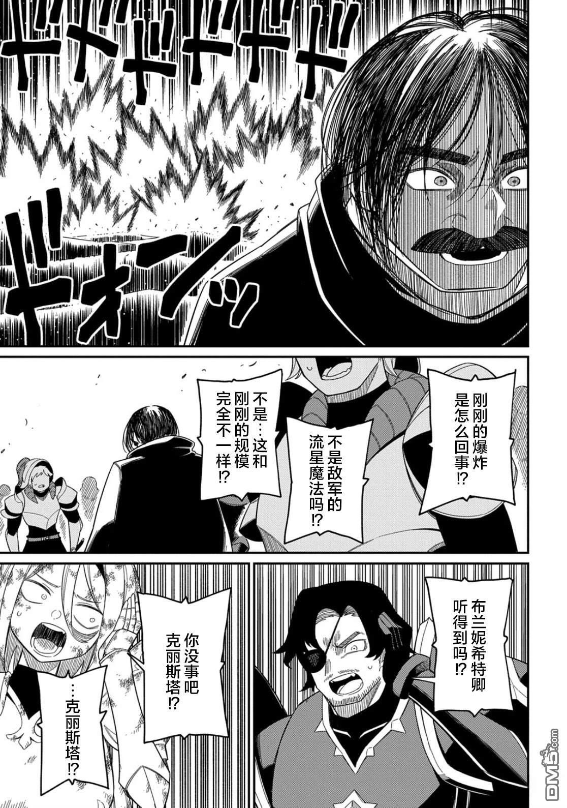 第32.1话 第15页