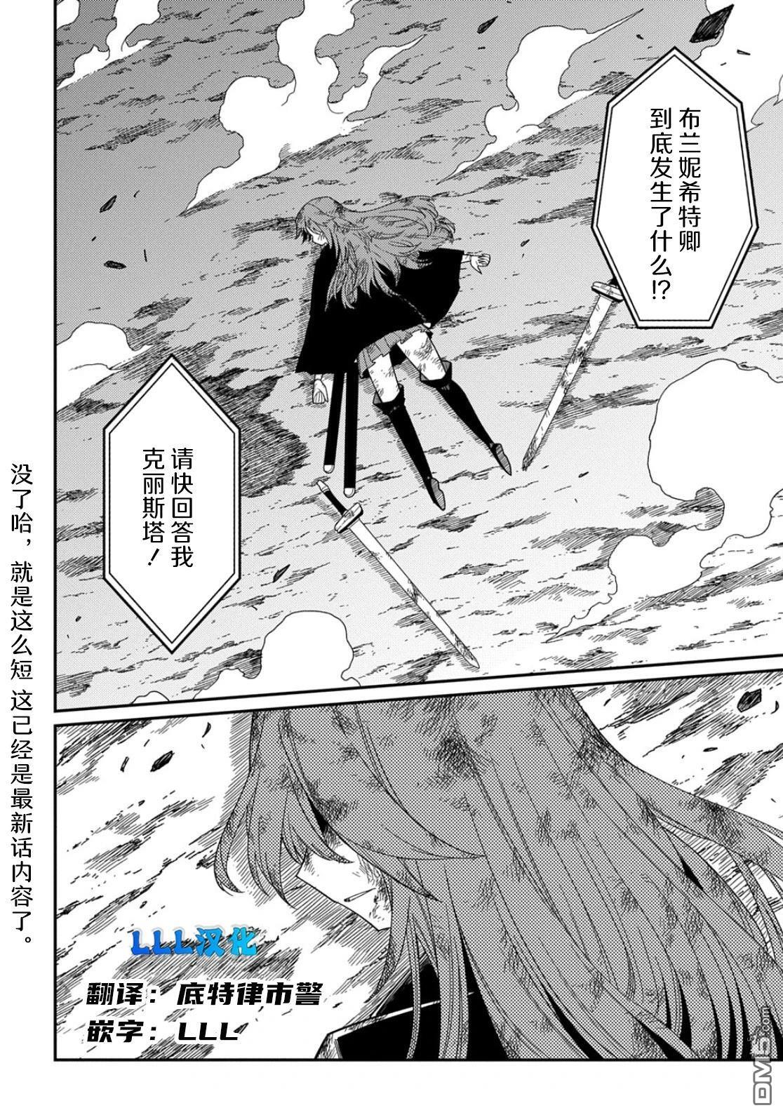 第32.1话 第16页