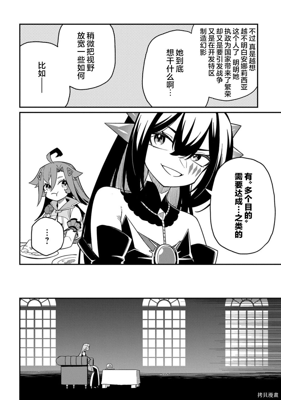 第32.2话 第2页