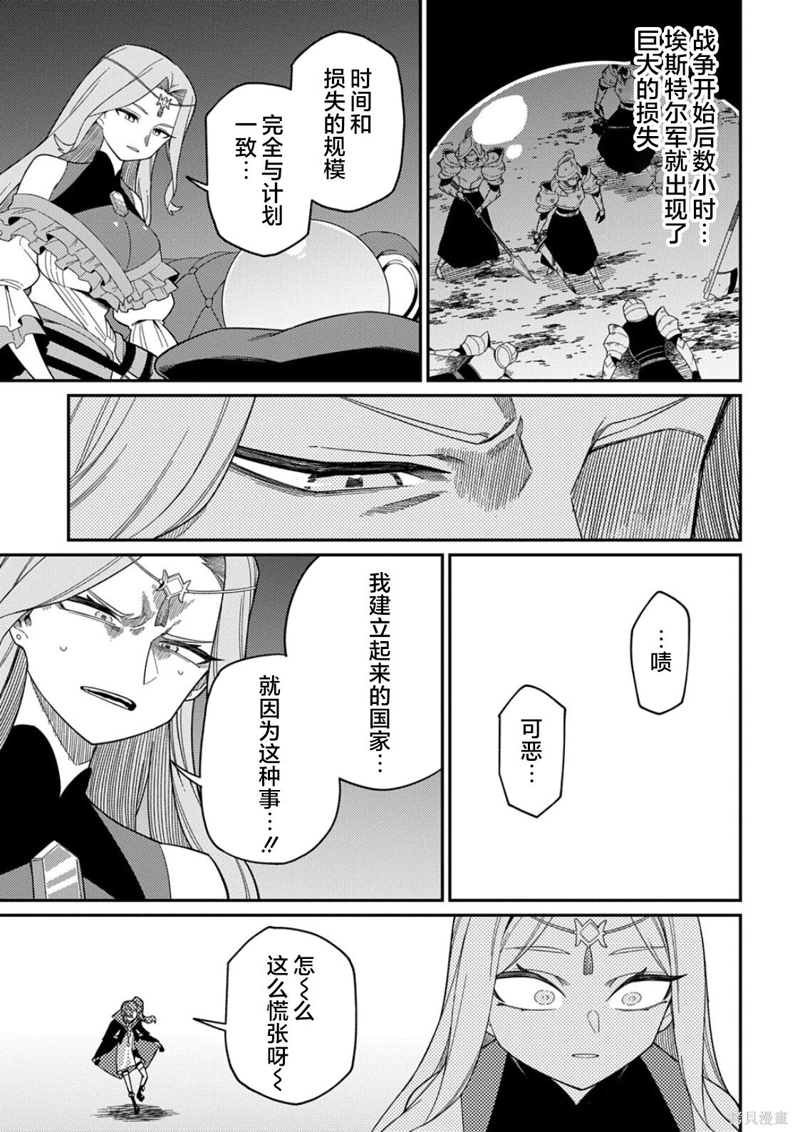 第32.2话 第3页