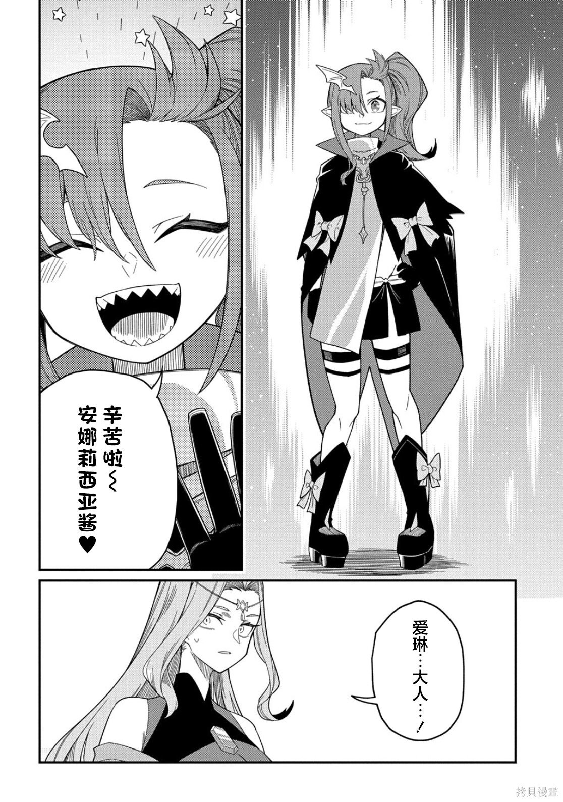 第32.2话 第4页