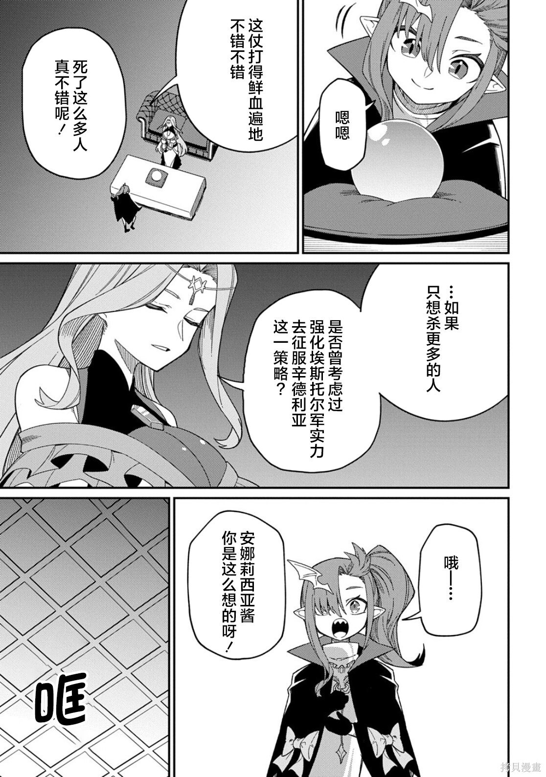 第32.2话 第5页