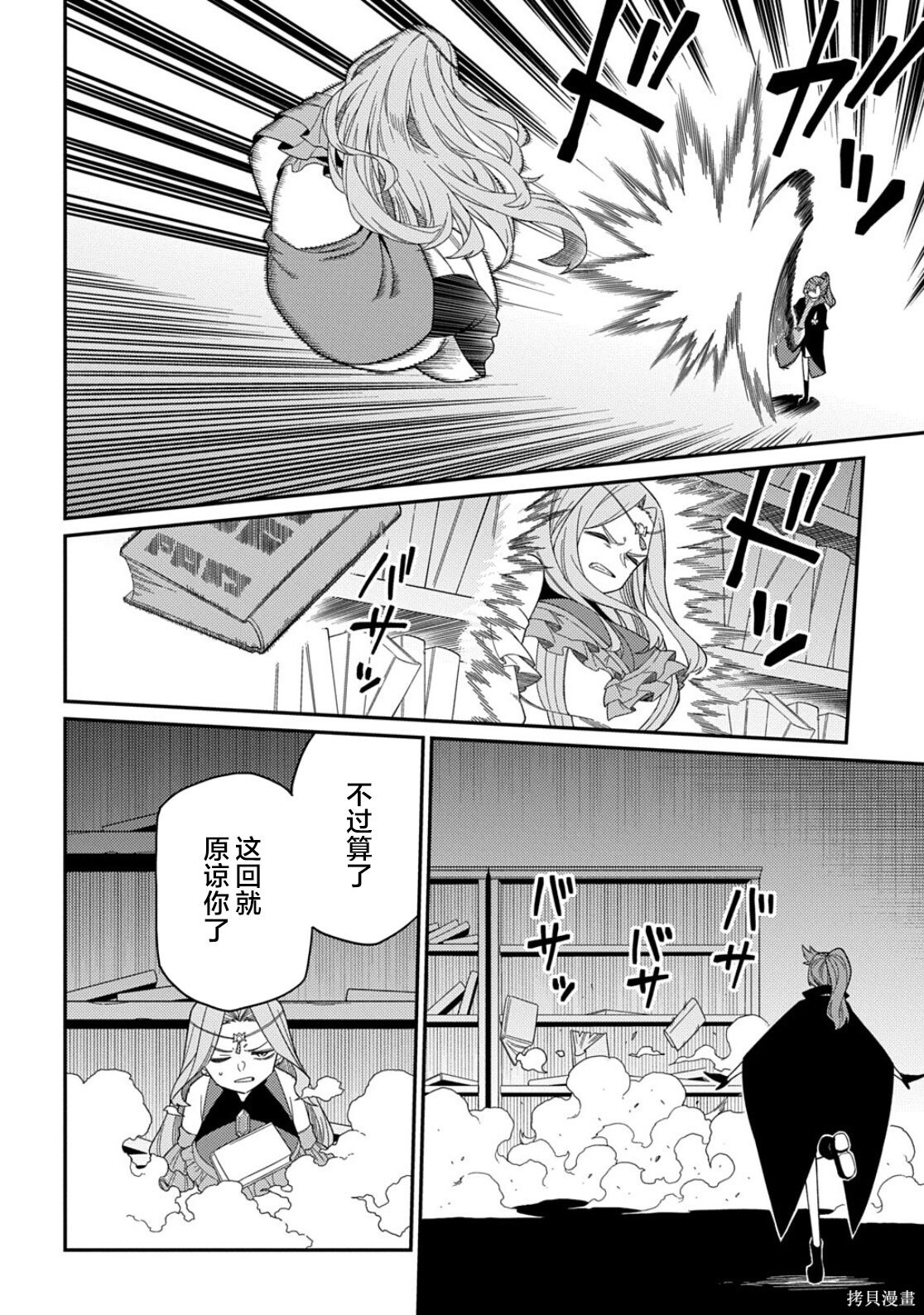 第32.2话 第10页