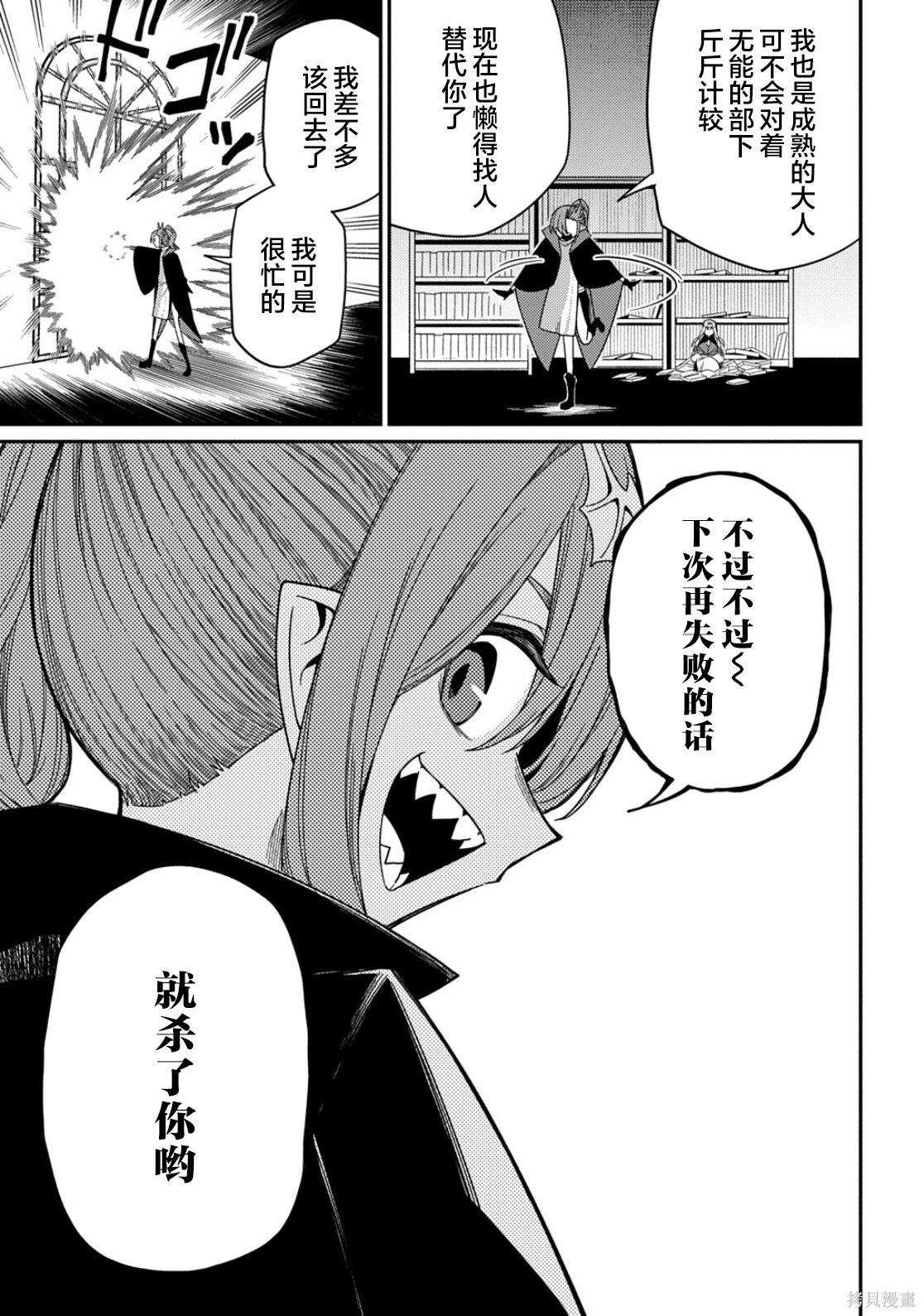 第32.2话 第11页