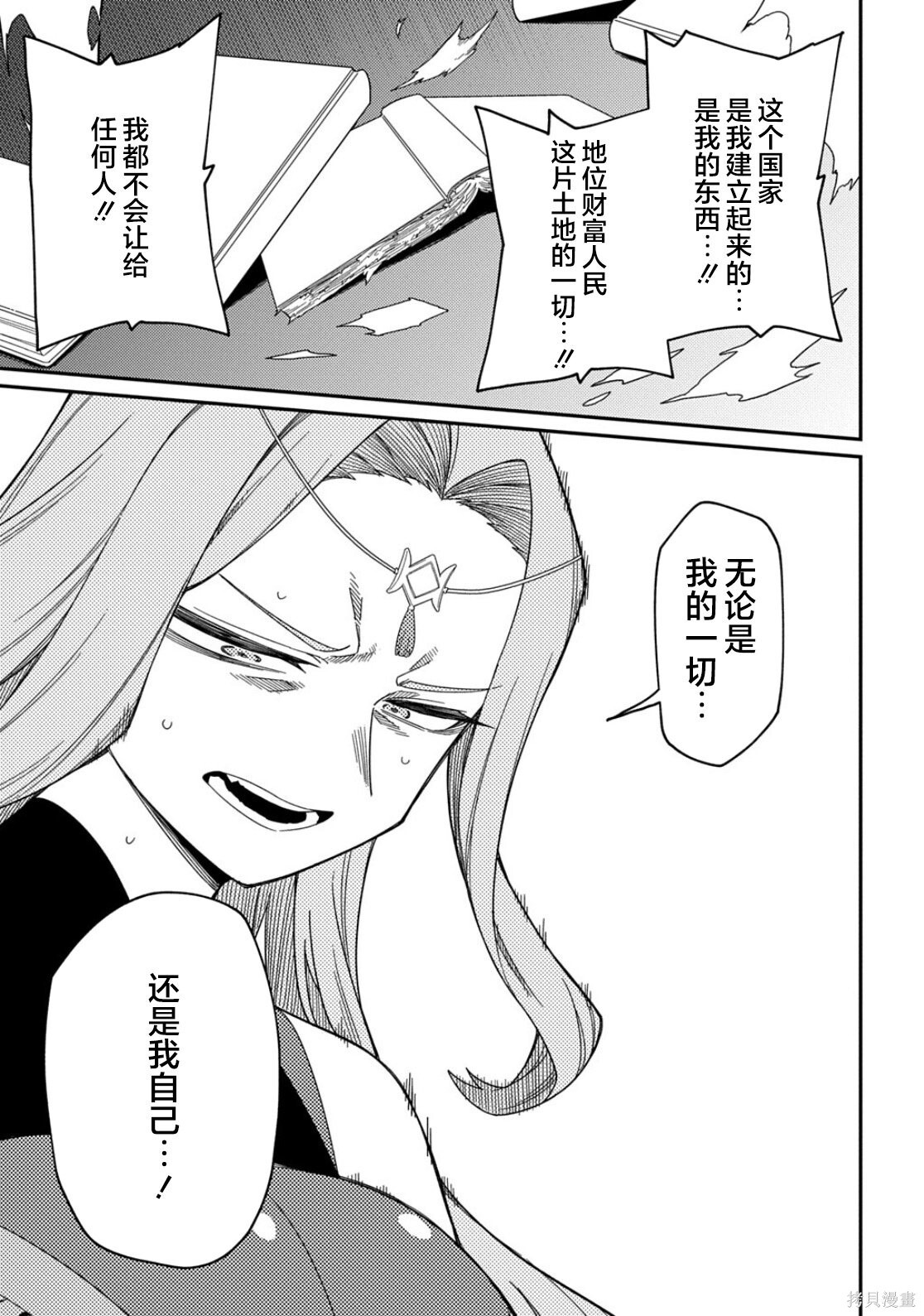 第32.2话 第13页