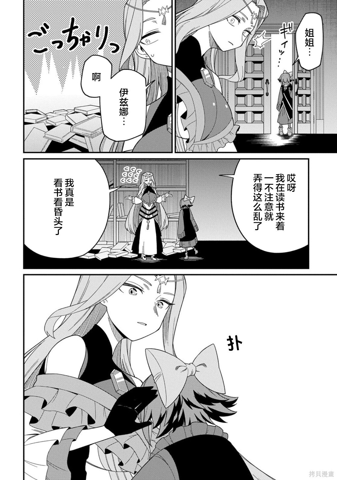第32.2话 第14页