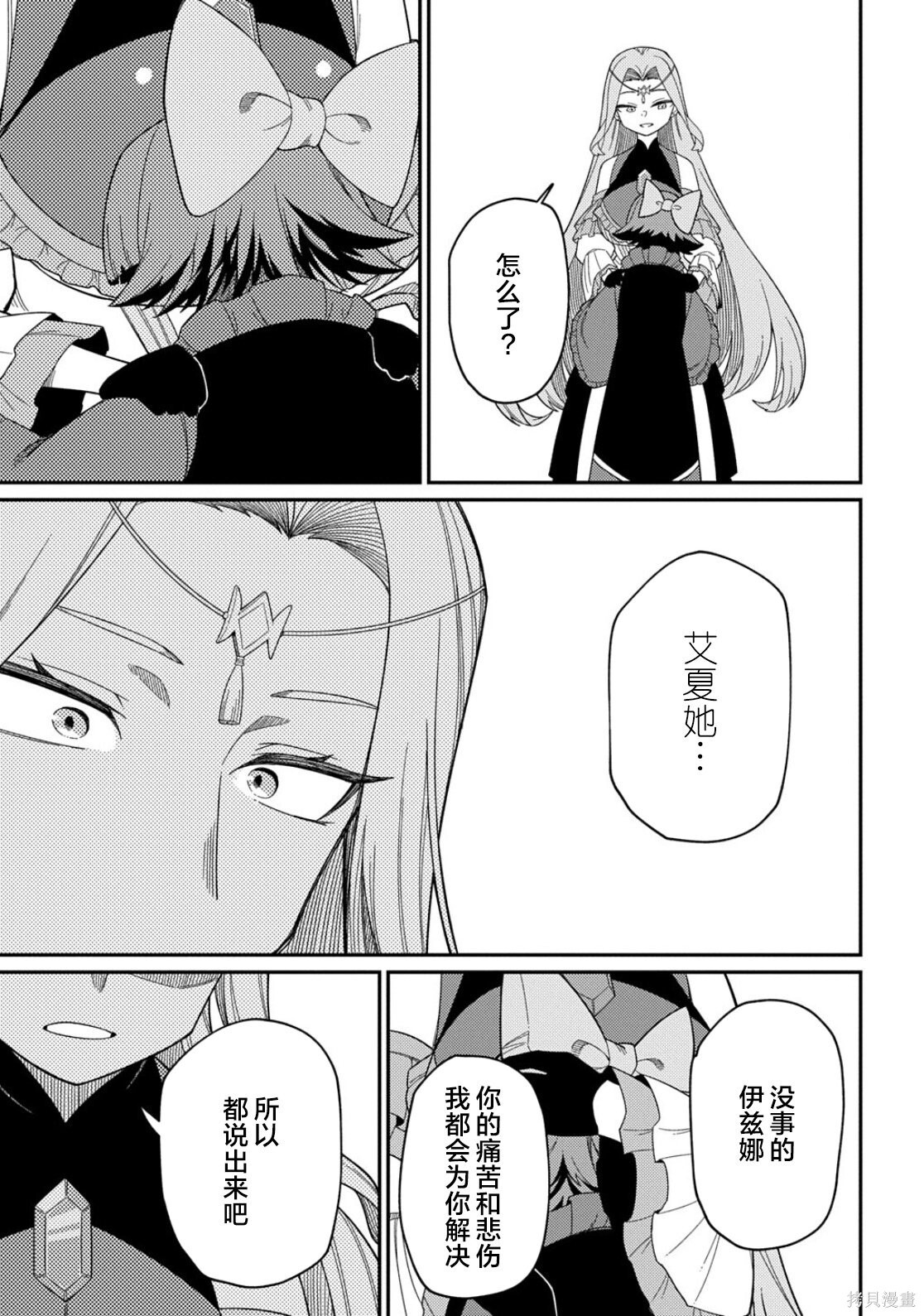 第32.2话 第15页
