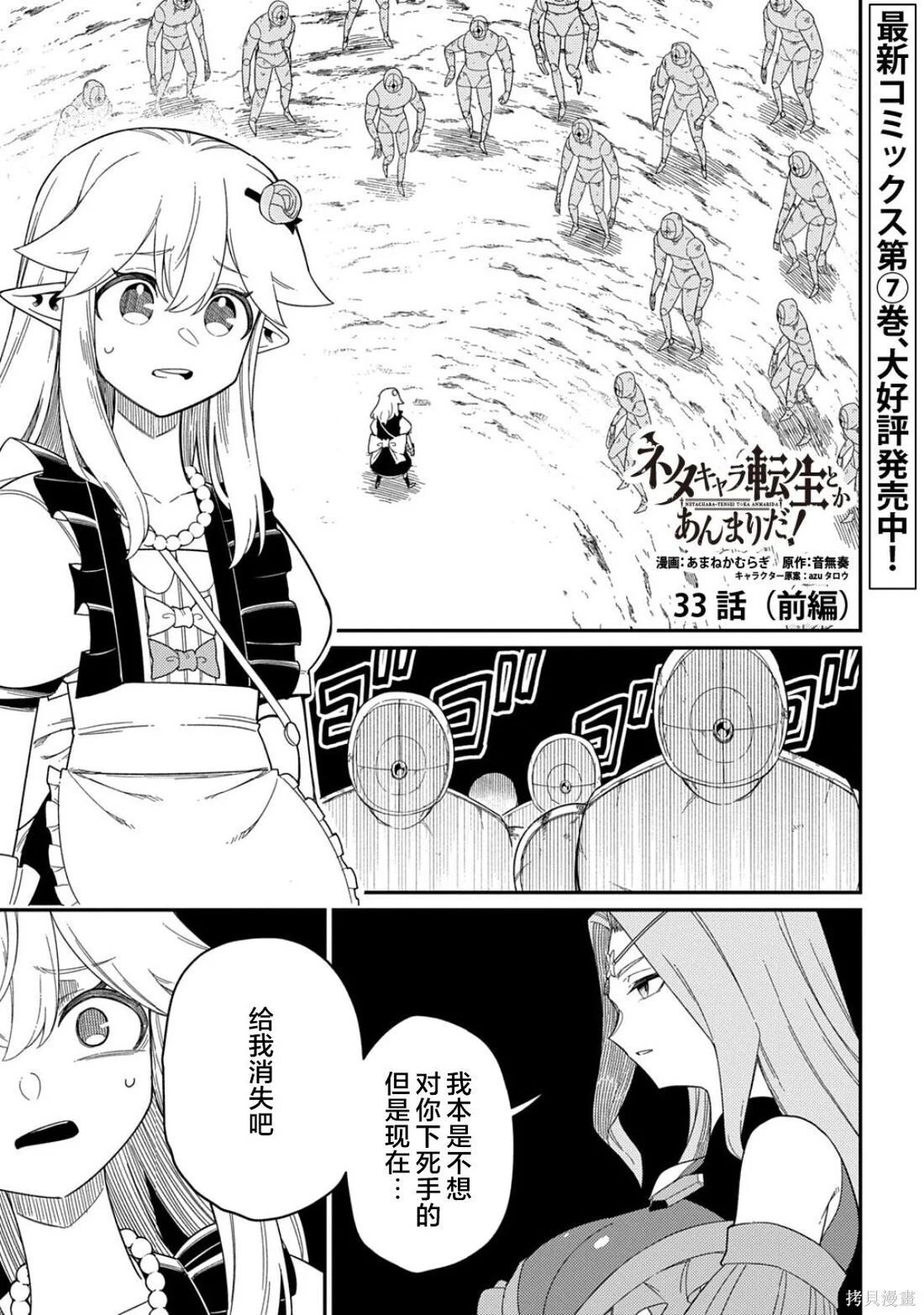 第33.1话 第1页