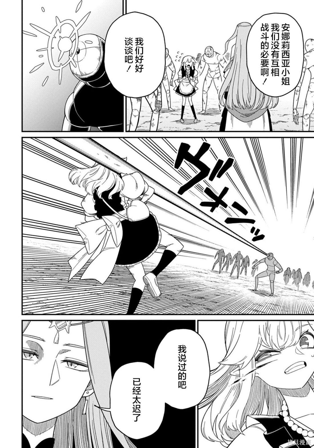 第33.1话 第2页