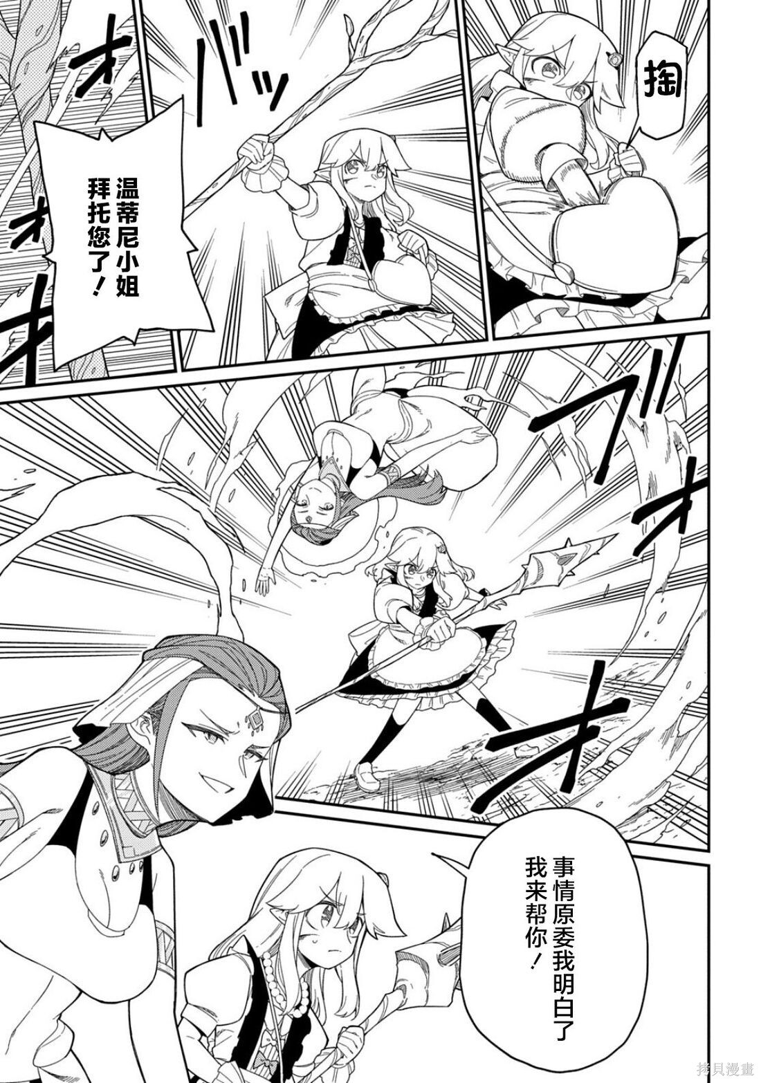 第33.1话 第3页