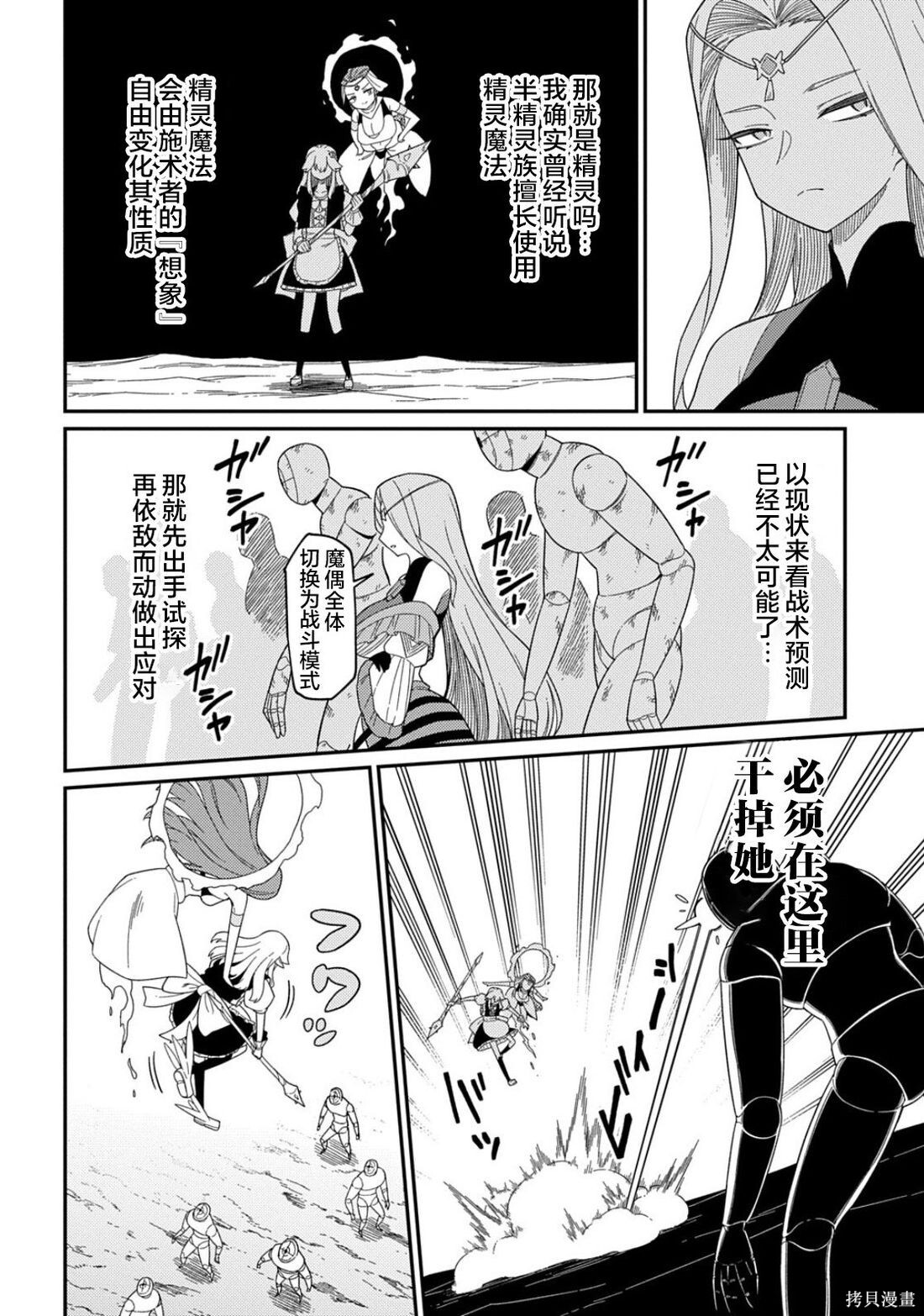 第33.1话 第4页