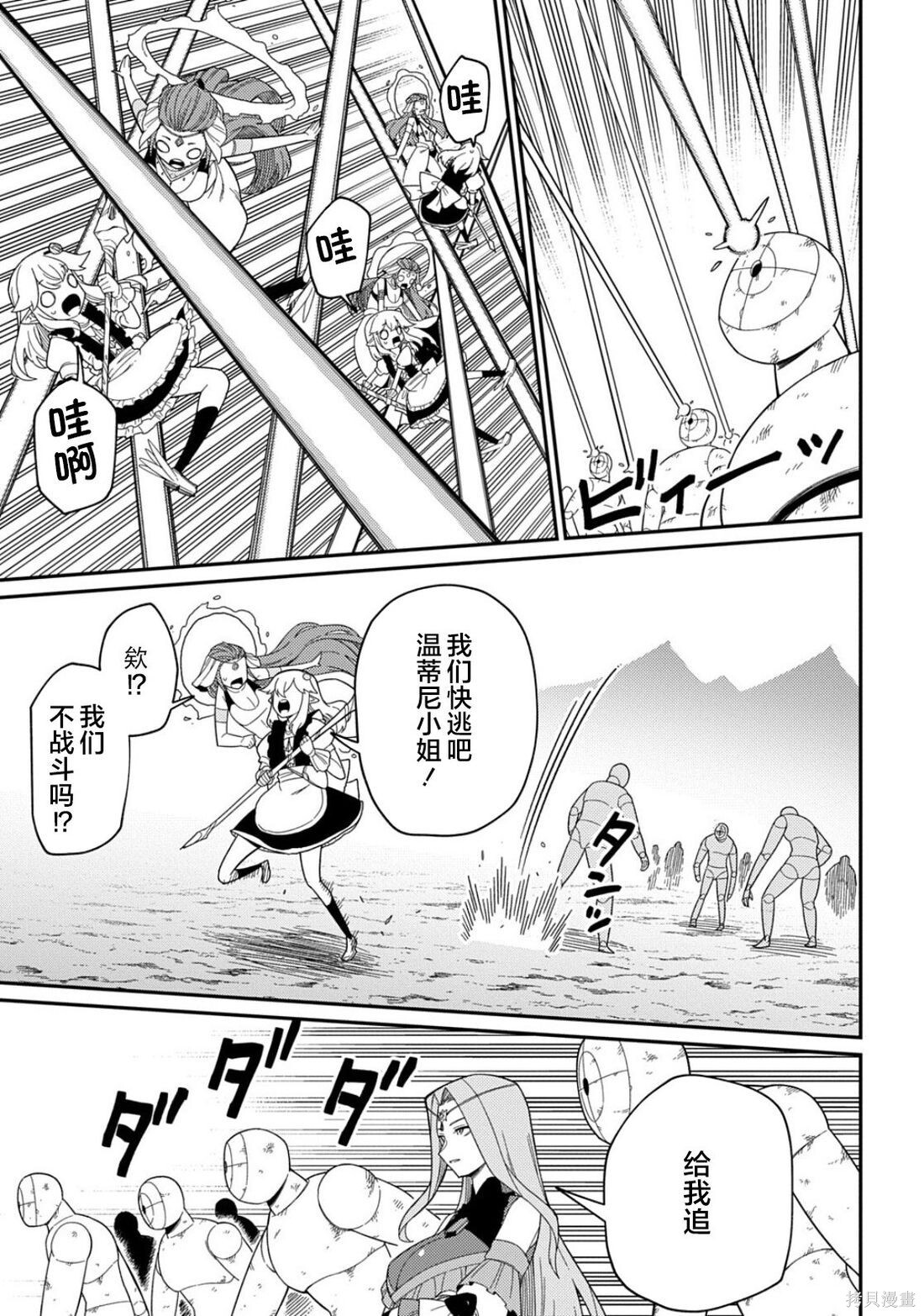 第33.1话 第5页