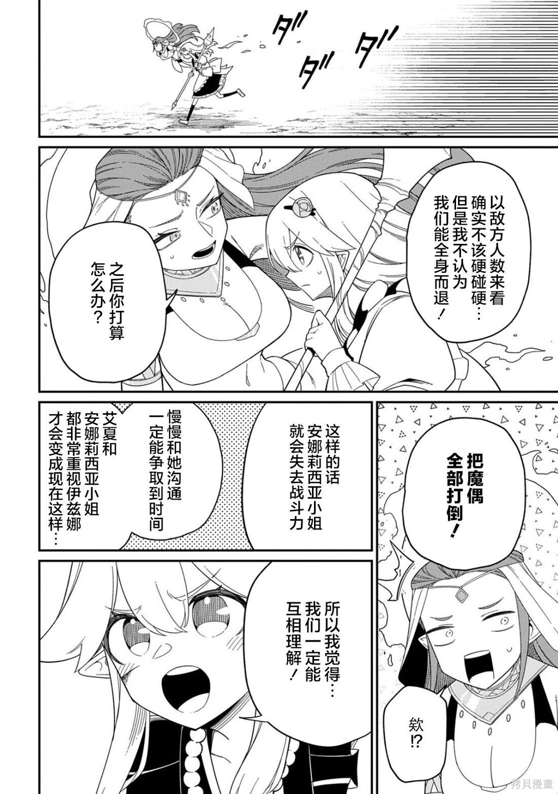 第33.1话 第6页