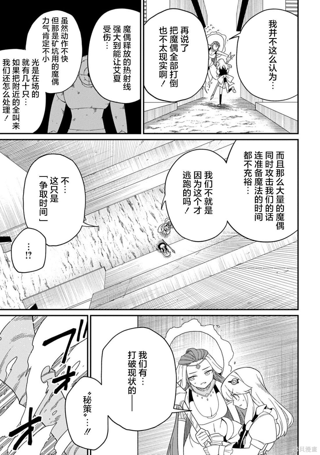 第33.1话 第7页