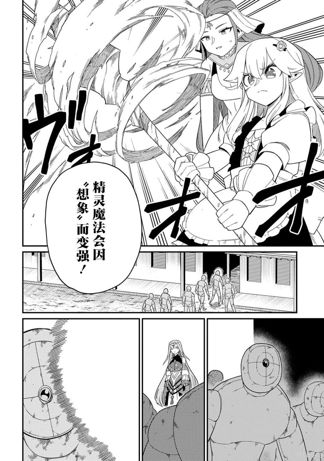 第33.1话 第8页