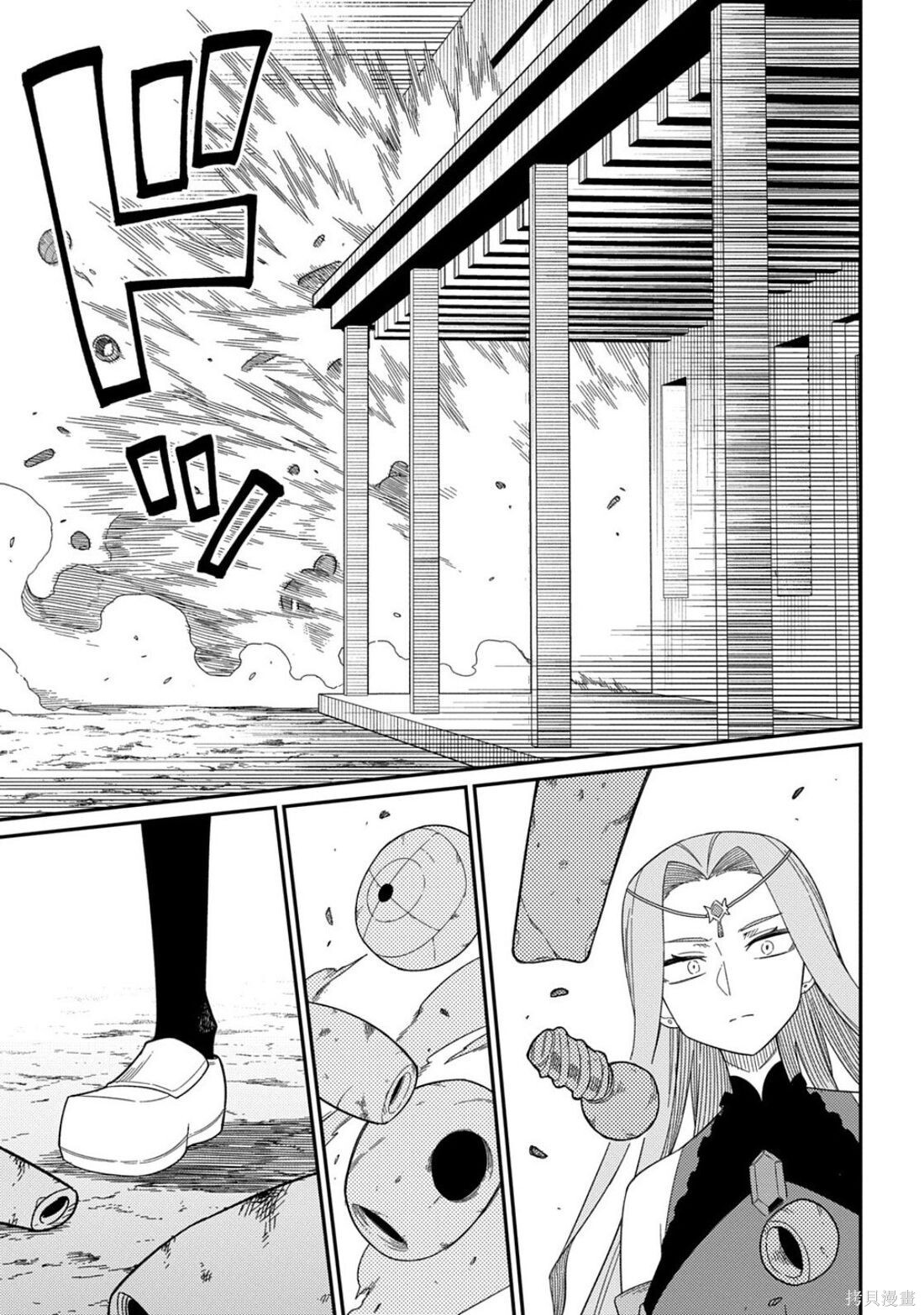 第33.1话 第9页