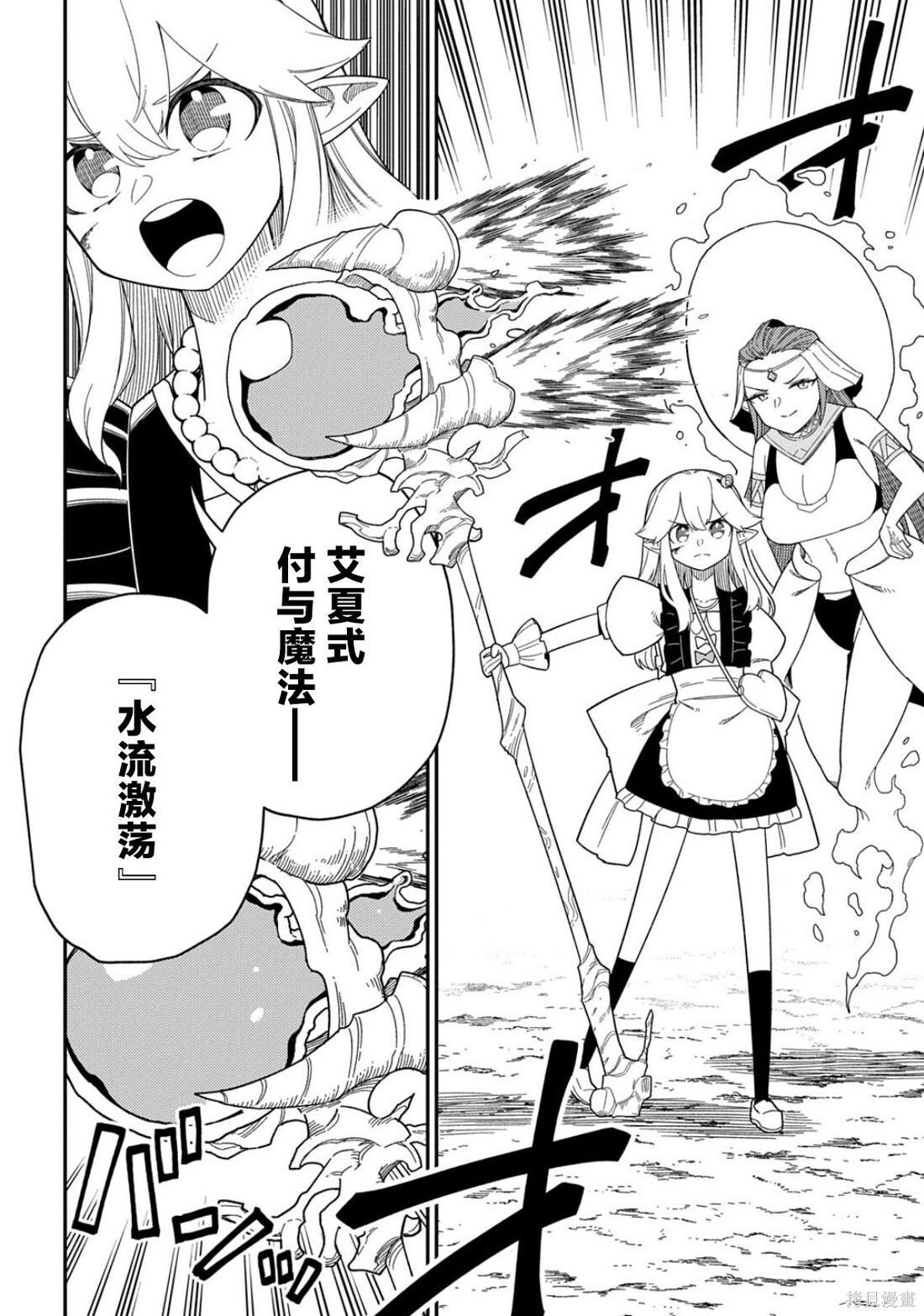 第33.1话 第10页