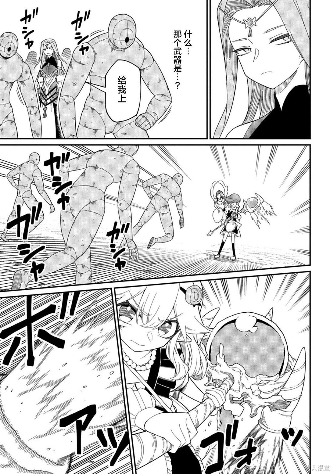 第33.1话 第11页
