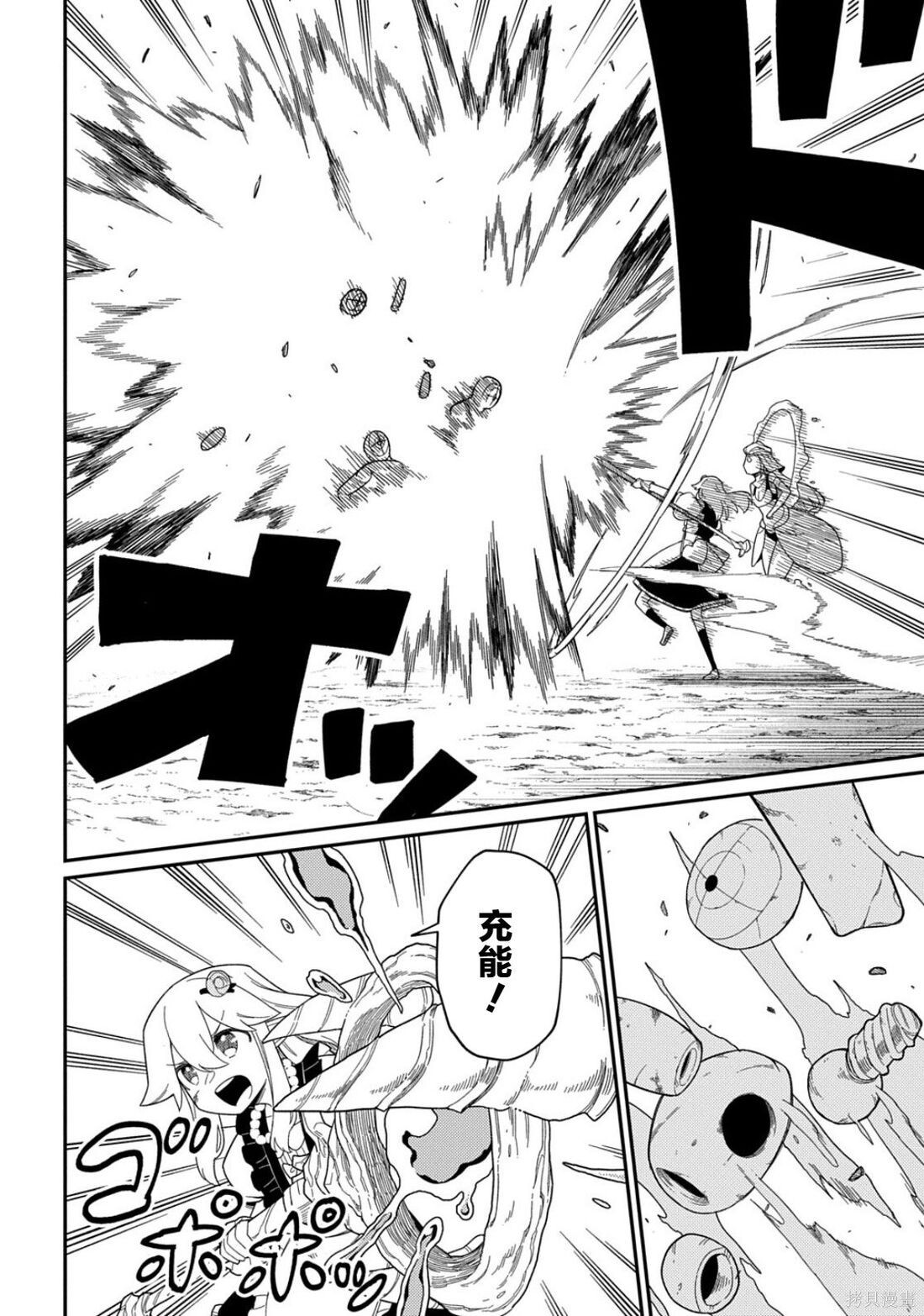 第33.1话 第12页