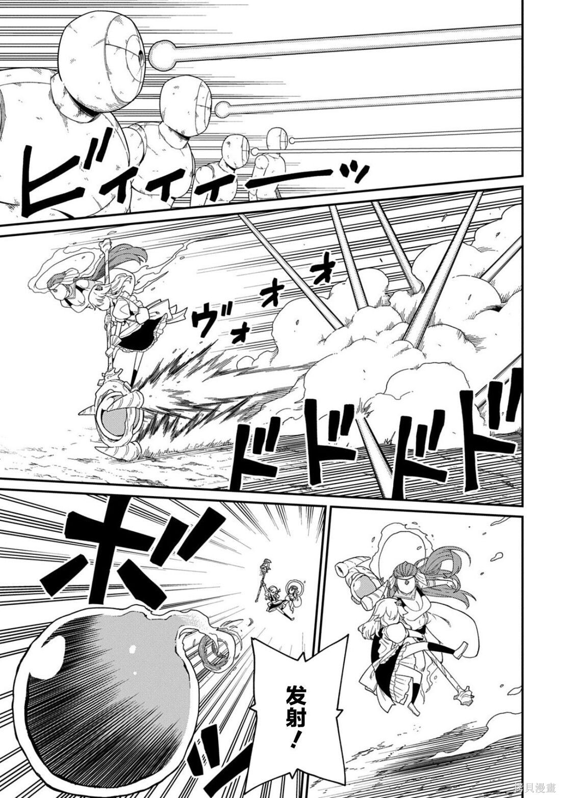 第33.1话 第13页