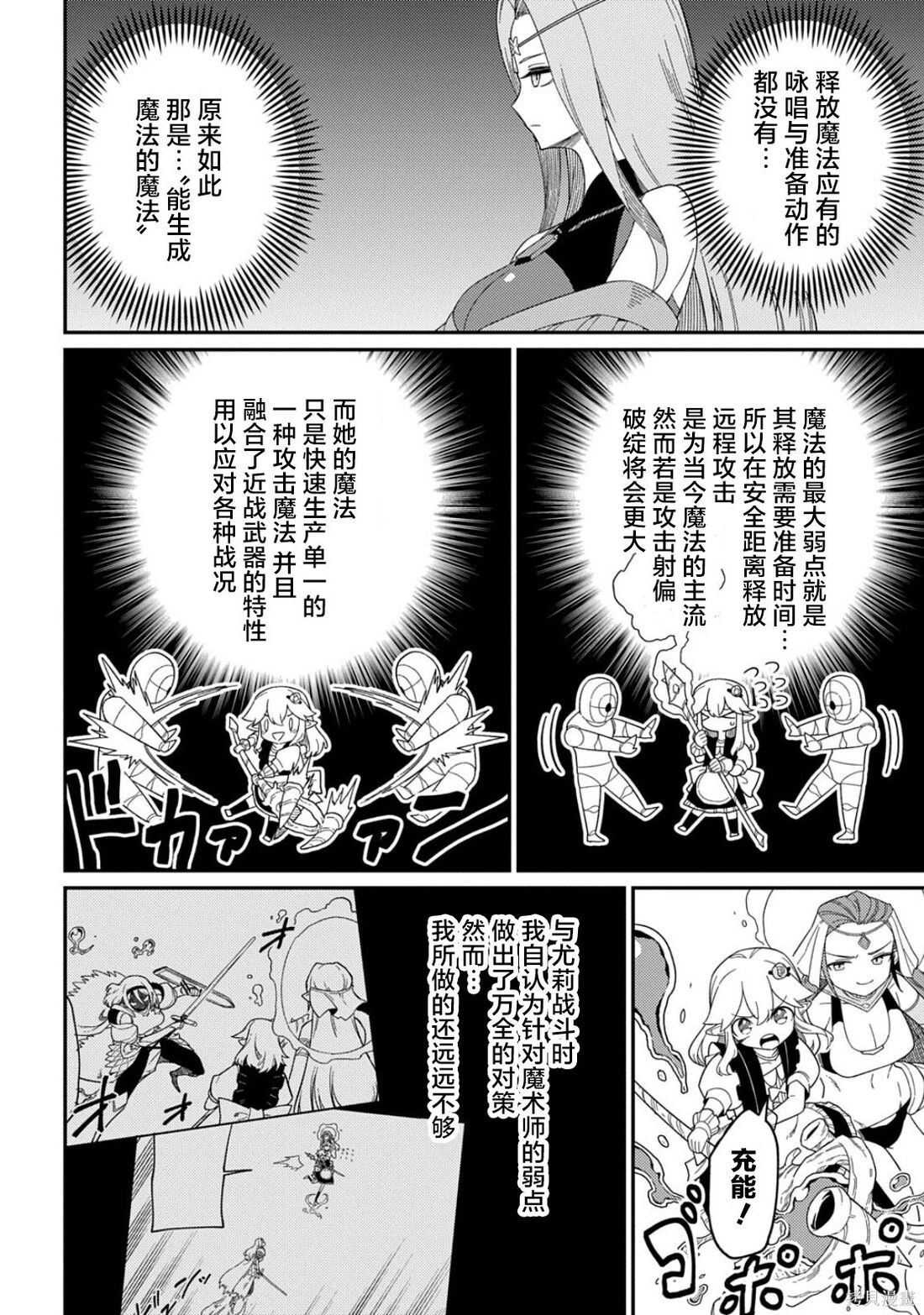 第33.1话 第14页