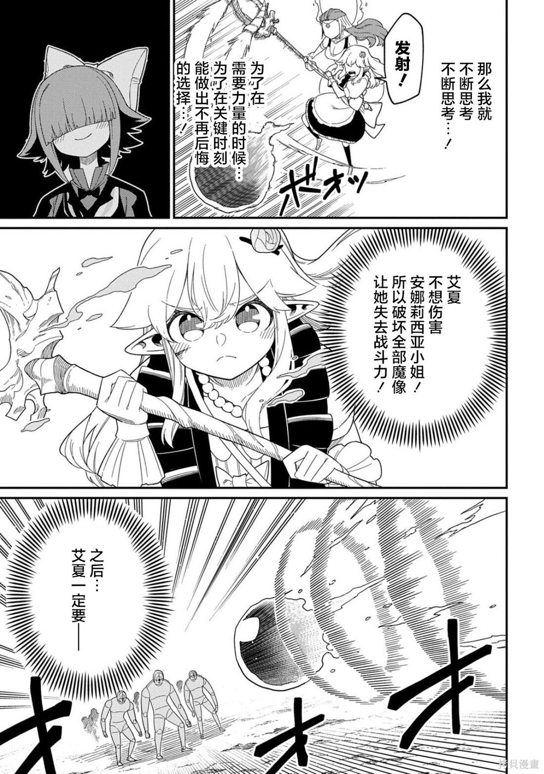 第33.1话 第15页