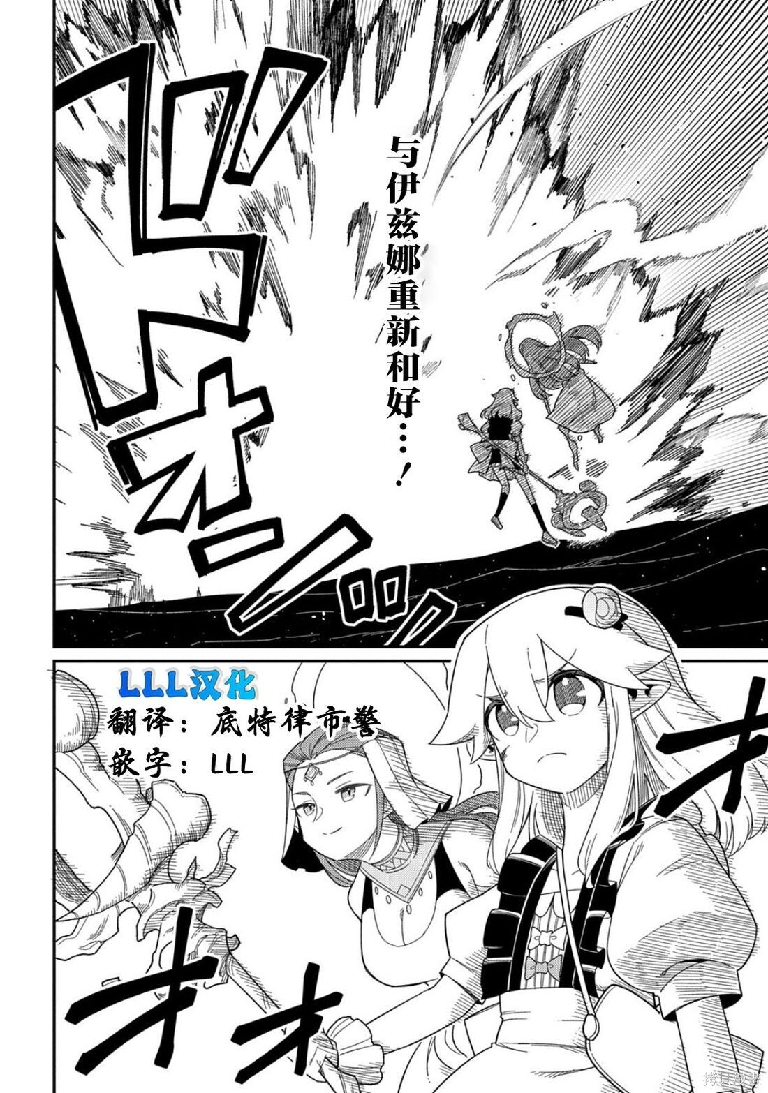 第33.1话 第16页