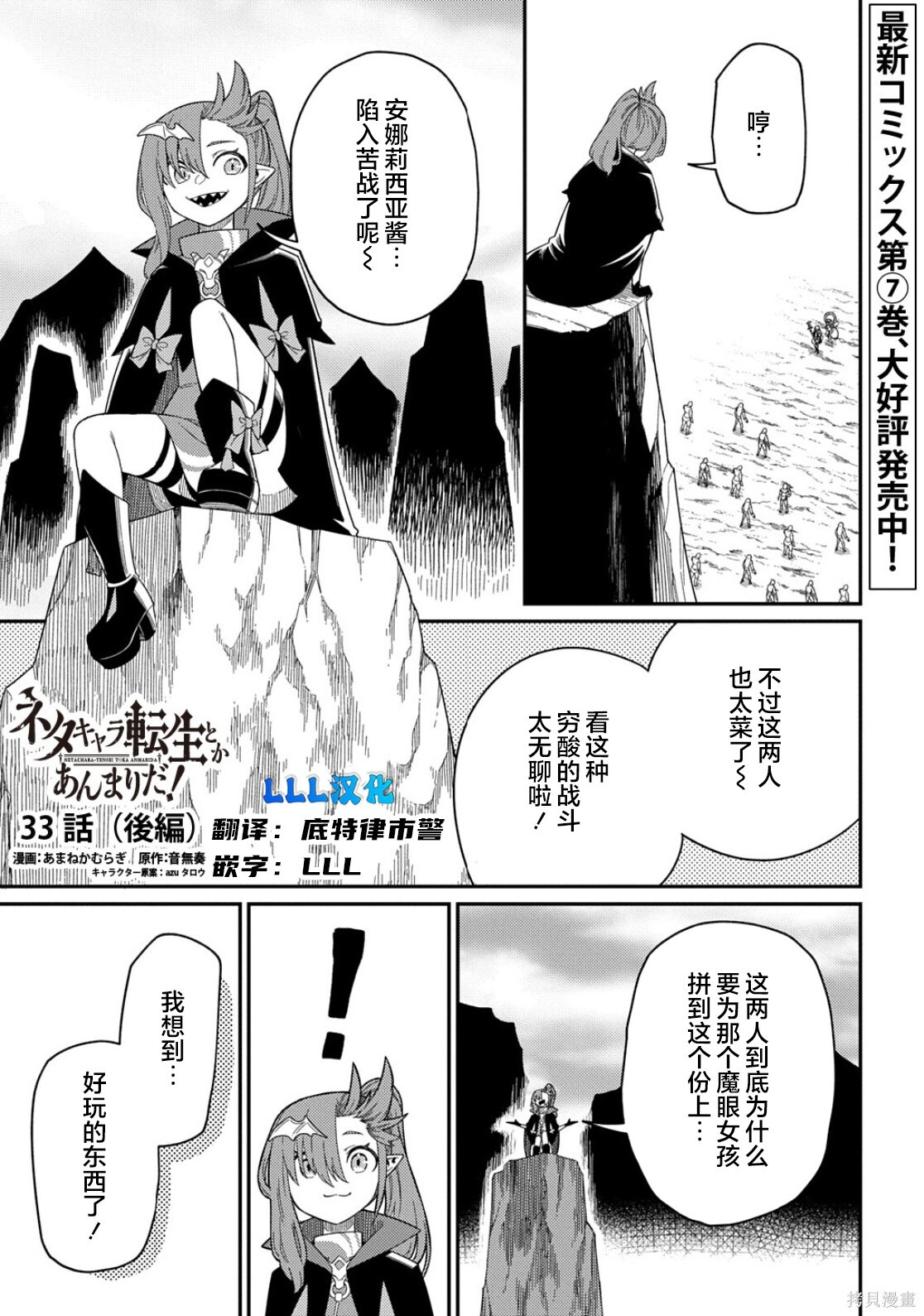 第33.2话 第1页