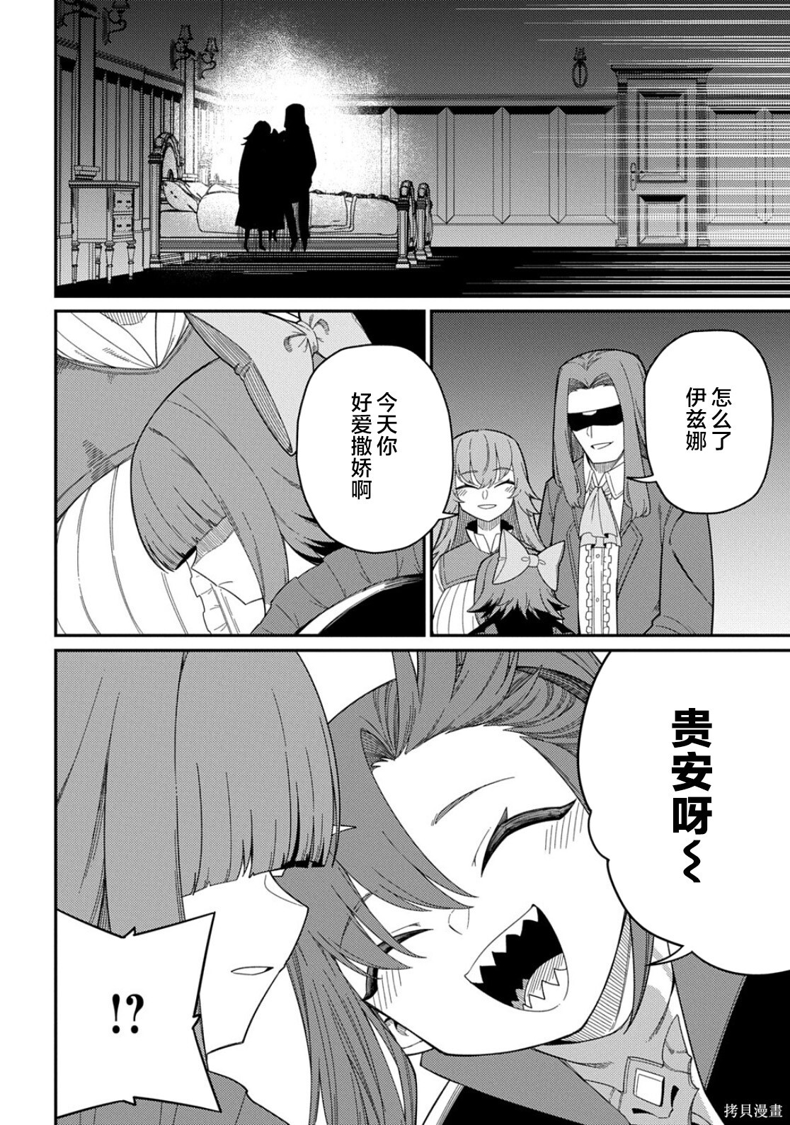 第33.2话 第2页