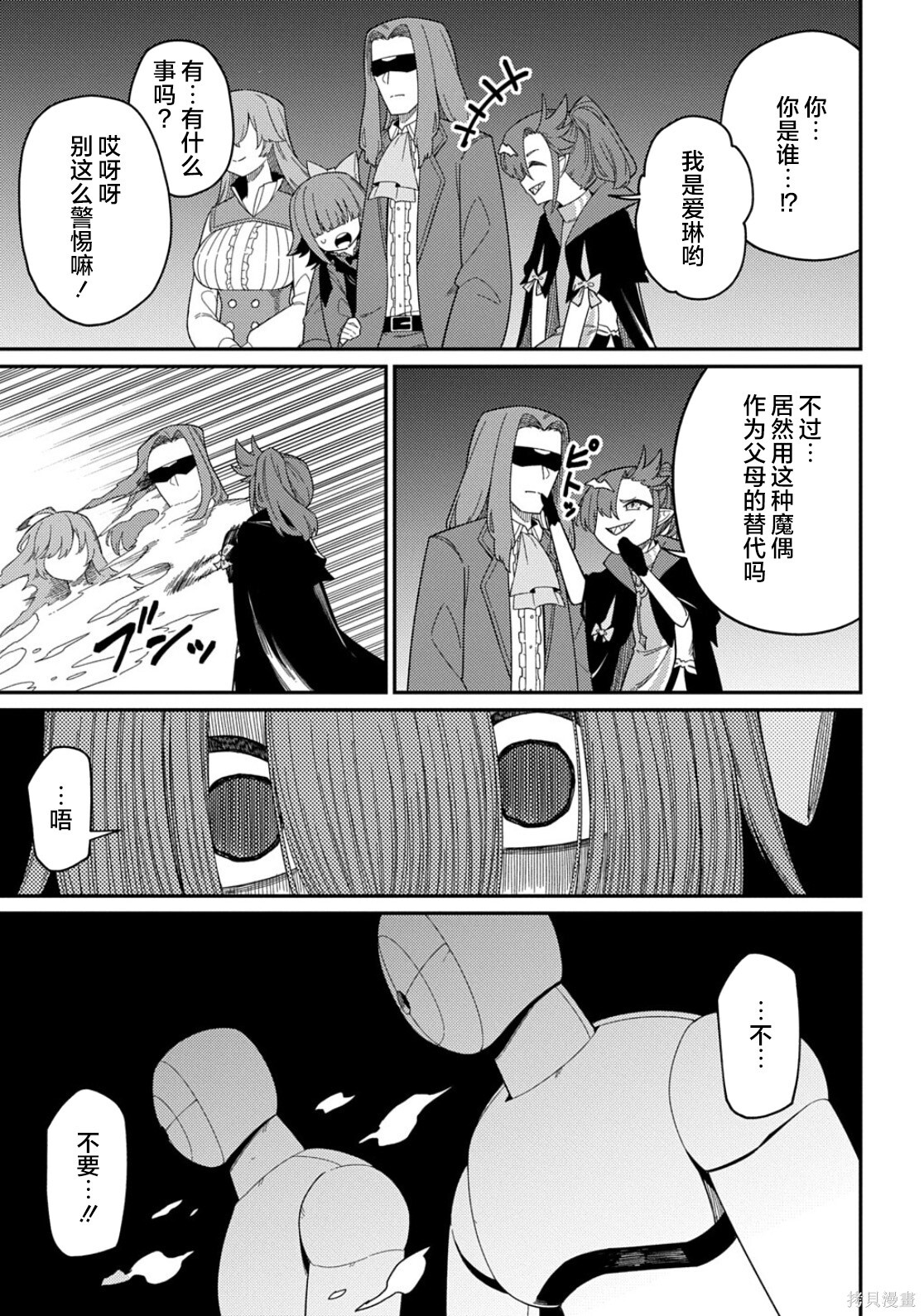 第33.2话 第3页