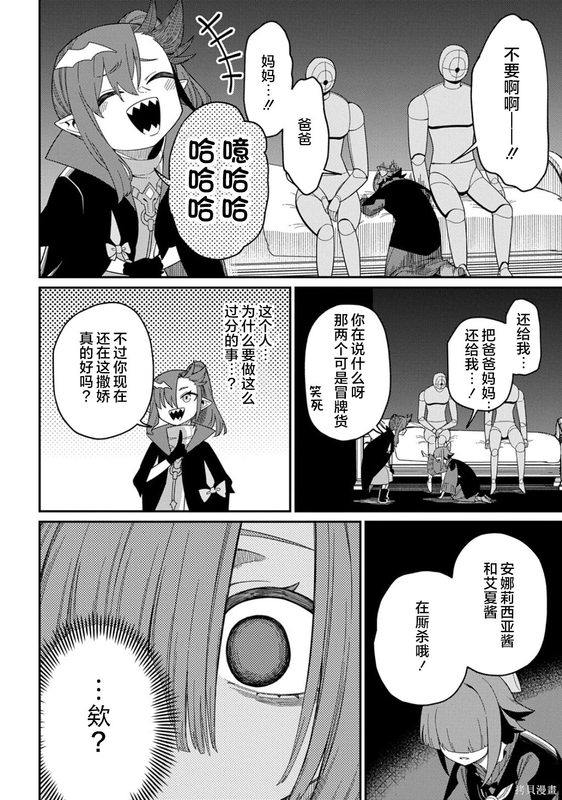 第33.2话 第4页