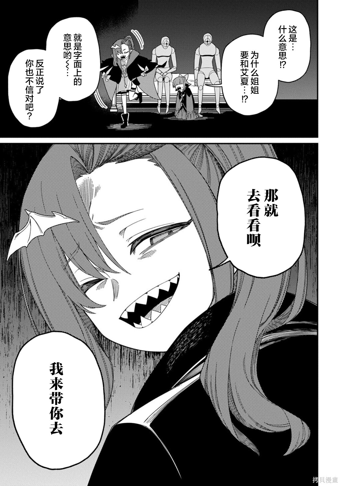 第33.2话 第5页