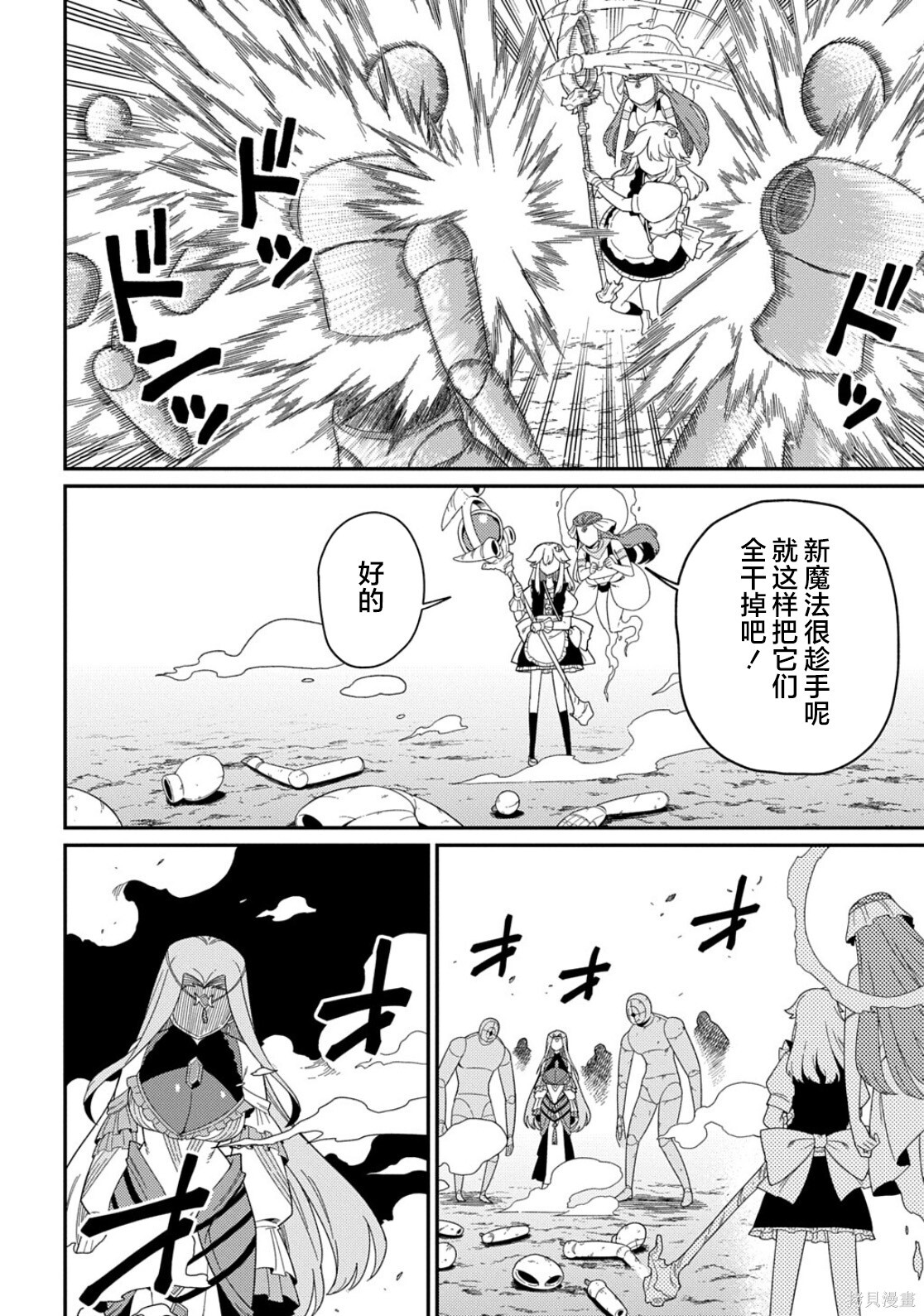 第33.2话 第6页