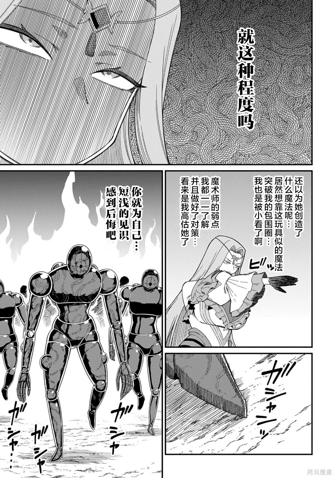 第33.2话 第7页