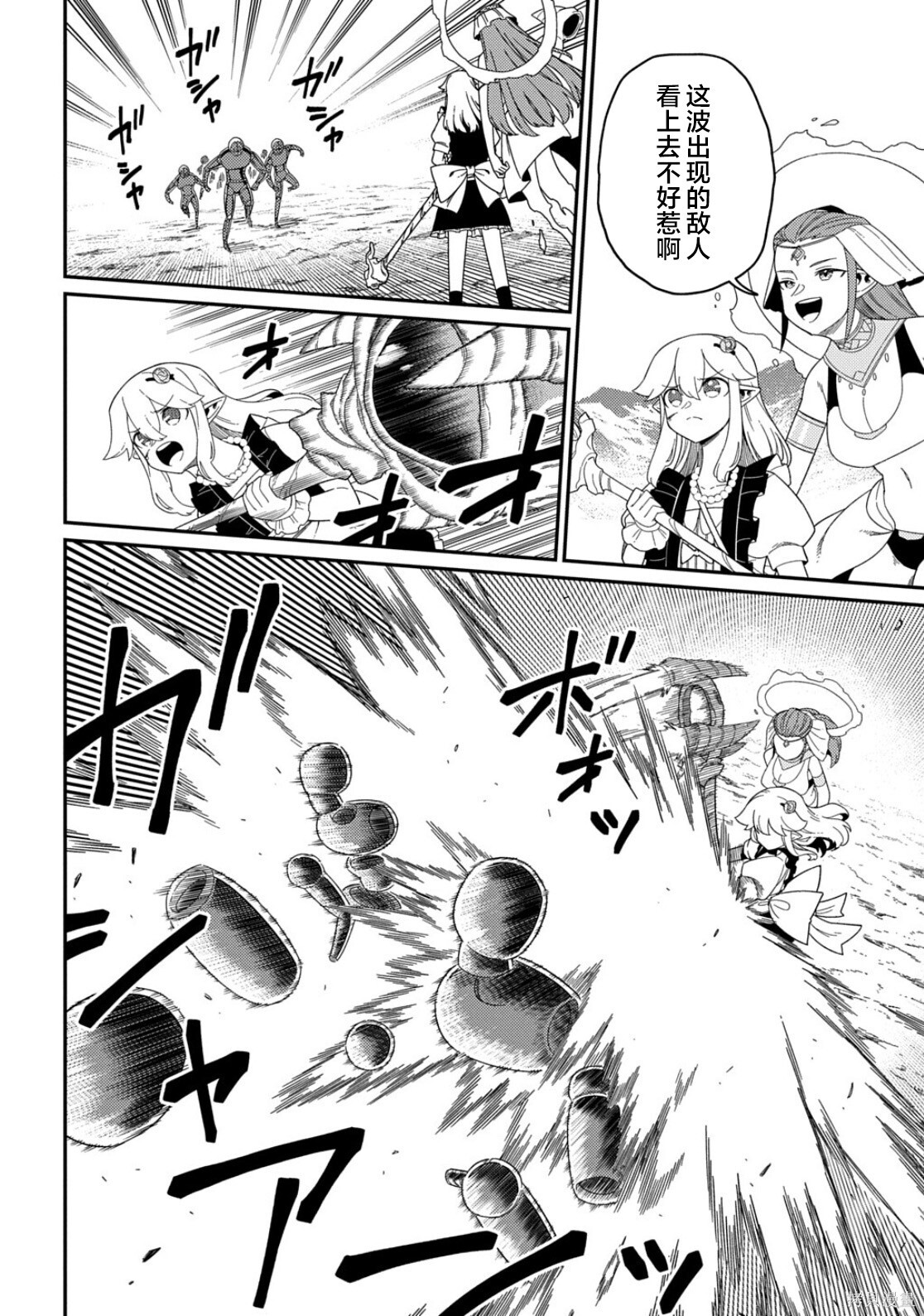第33.2话 第8页