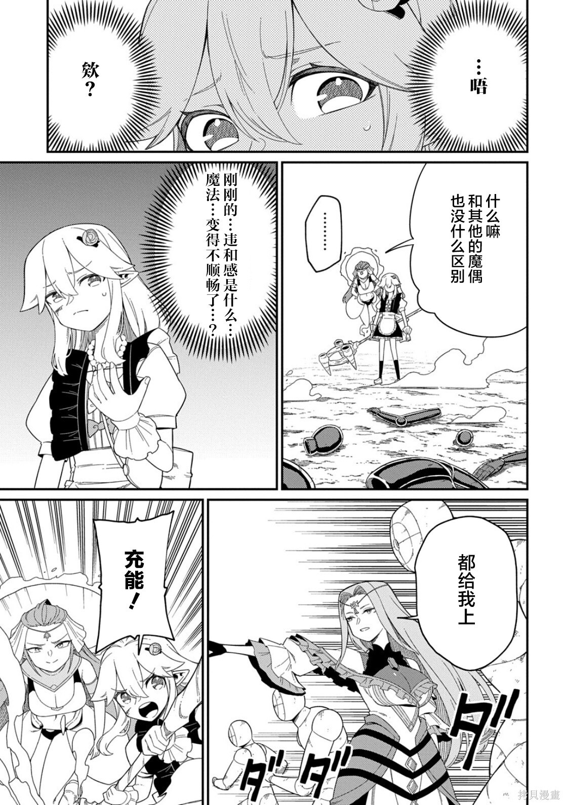 第33.2话 第9页