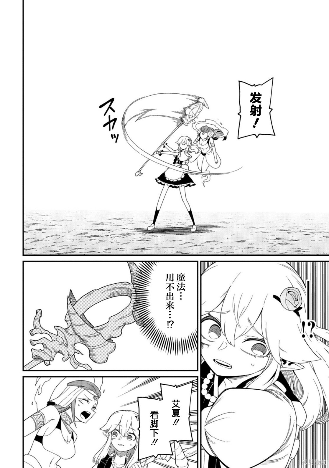 第33.2话 第10页